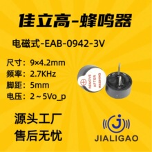 ���S����9*4.2MMһ�wС����Դ���Q��3V����TMB9042�t����еС���Q