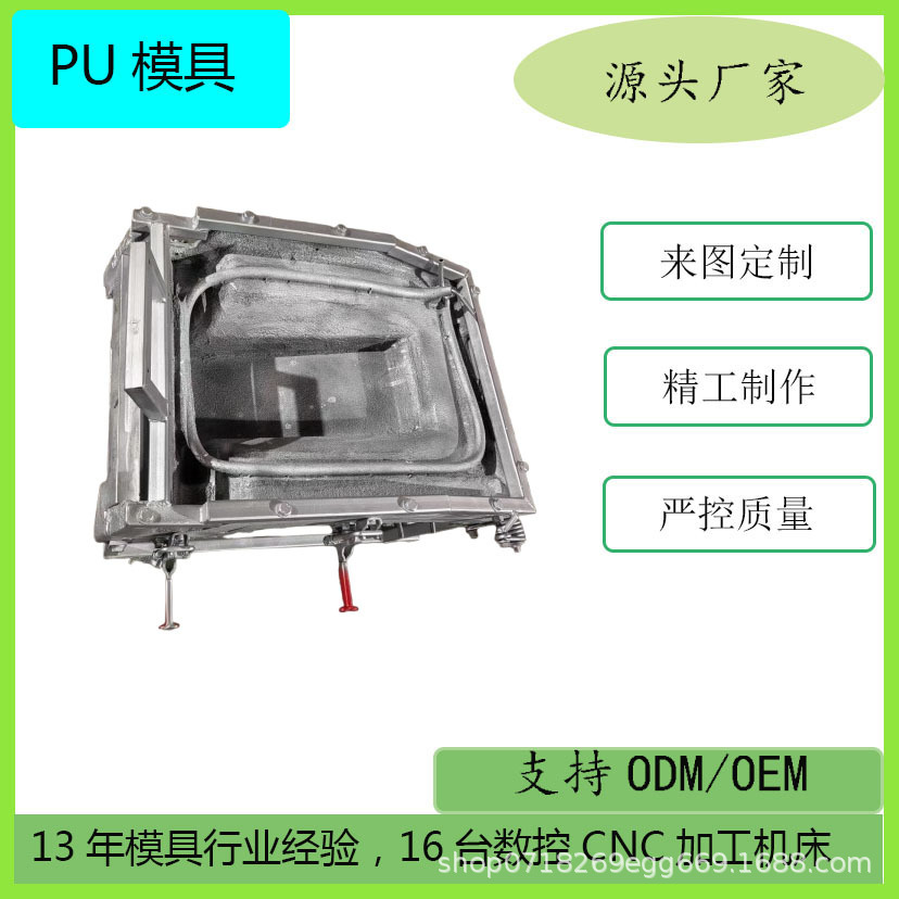 厂家供应 聚氨酯发泡海绵模具 汽车座椅海绵模具 高回弹海绵模具