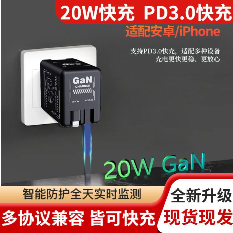 F3美规20W氮化镓充电器伸缩数据线TYPEC适用于苹果华为手机快充