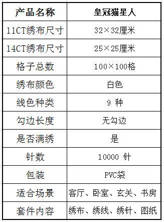 KB144 皇冠猫星人.jpg