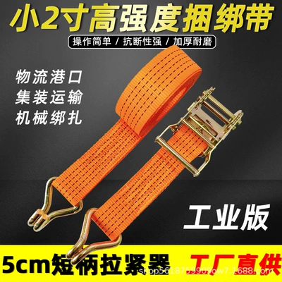 Trailer rope/net/strap — tensioner small 5cm wide