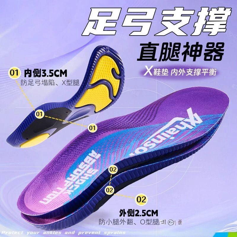 Arch Support Insoles for Men, Sweat-Absorbent, Anti-Odor, Comfortable Straight Leg Correction Insoles, Suitable for Flat Feet, Running Sports Insoles