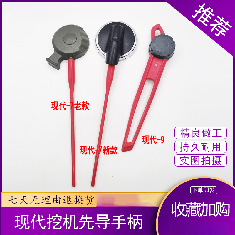 挖掘机配件现代150 215 225 265VS 305-7-9T液压安全锁先导手柄杆