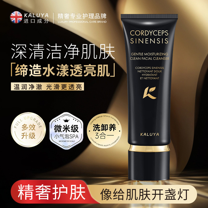 Douyin の人気の KALUYA 冬虫夏草ウォームクレンジングミルクディープクレンジングオイルコントロール鎮静洗顔料|undefined