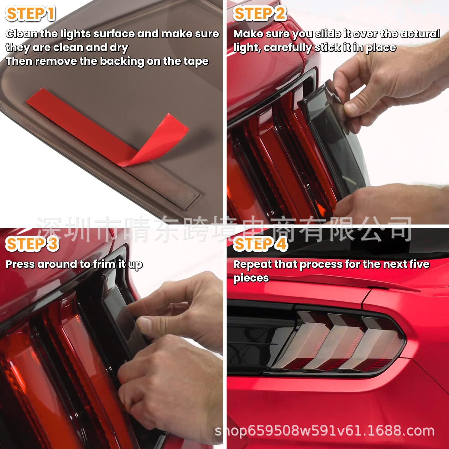 野马后尾灯罩6件套