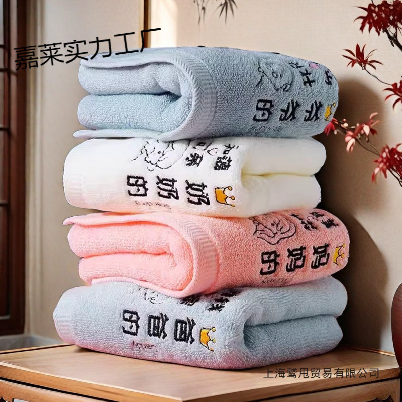 Parent-Kids Towel Pure Cotton Family of Three, Four, Five and Six Cute Cartoon Soft Kidsren's Bath Towel Adult Towel Male