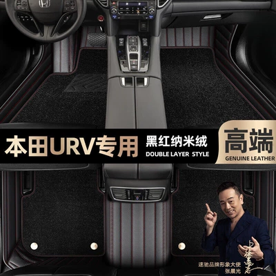 pads are suitable for Honda: Ayaqaltılar (Kovriklər) - black-red-leather-black-nano-velvet-double-layer