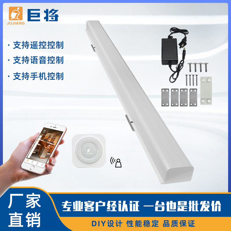 巨将智能平移开窗器 厂家 一件代发 遥控开窗器