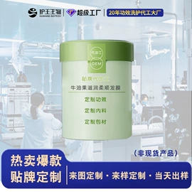 洗发水;护发素;发膜、倒膜