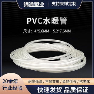 Transparent PVC Hose Plumbing Pipe Mattress Hose High and Low Temperature Resistant Aging Resistant Plastic Pipe
