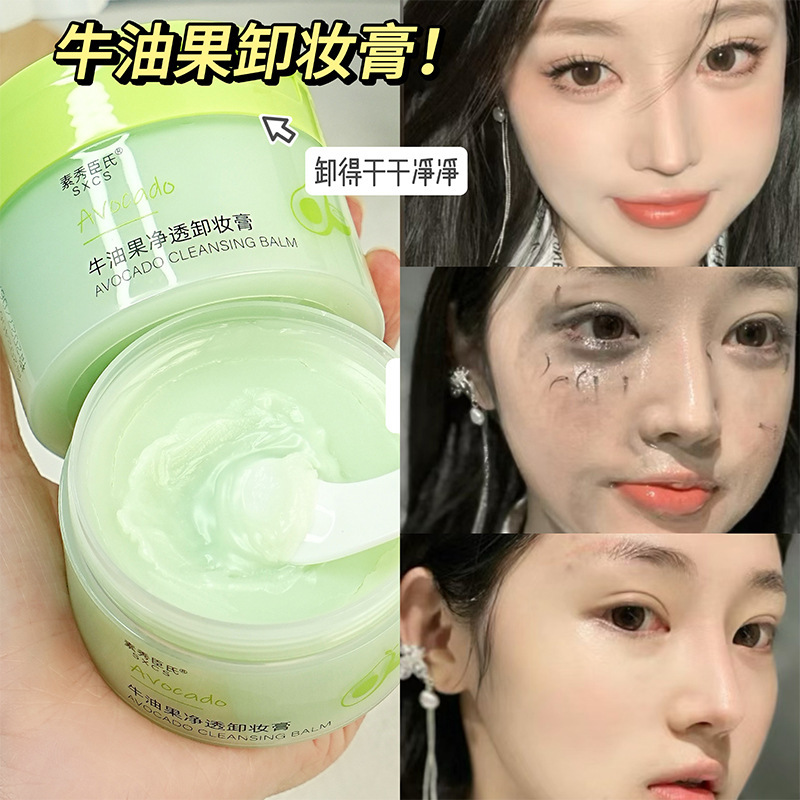 La crema de eliminación de maquillaje de aguacate es limpia profunda, suave, refrescante, no grasa, no aburrida, crema de eliminación de maquillaje portátil.