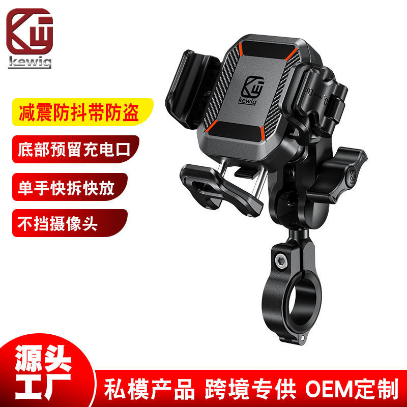 Kaiweige Motorcycle Electric Vehicle Mobile Phone Holder with Shock Absorption, Anti-Theft, Quick Release, Riding Navigation Fixed Mobile Phone Holder