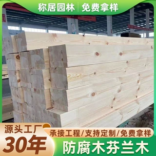 定制芬兰木白料防腐木板材木条建筑用木龙骨木方实木耐腐蚀实木板