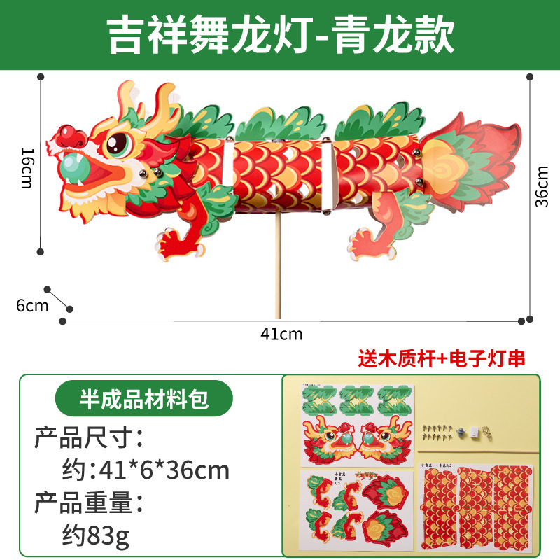 中秋节好运金鱼灯手工diy儿童制作材料花灯非遗锦鲤灯笼古风摆摊|undefined