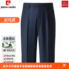皮尔卡丹男士桑蚕丝西裤薄款宽松高腰中年爸爸休闲垂感免烫西装裤