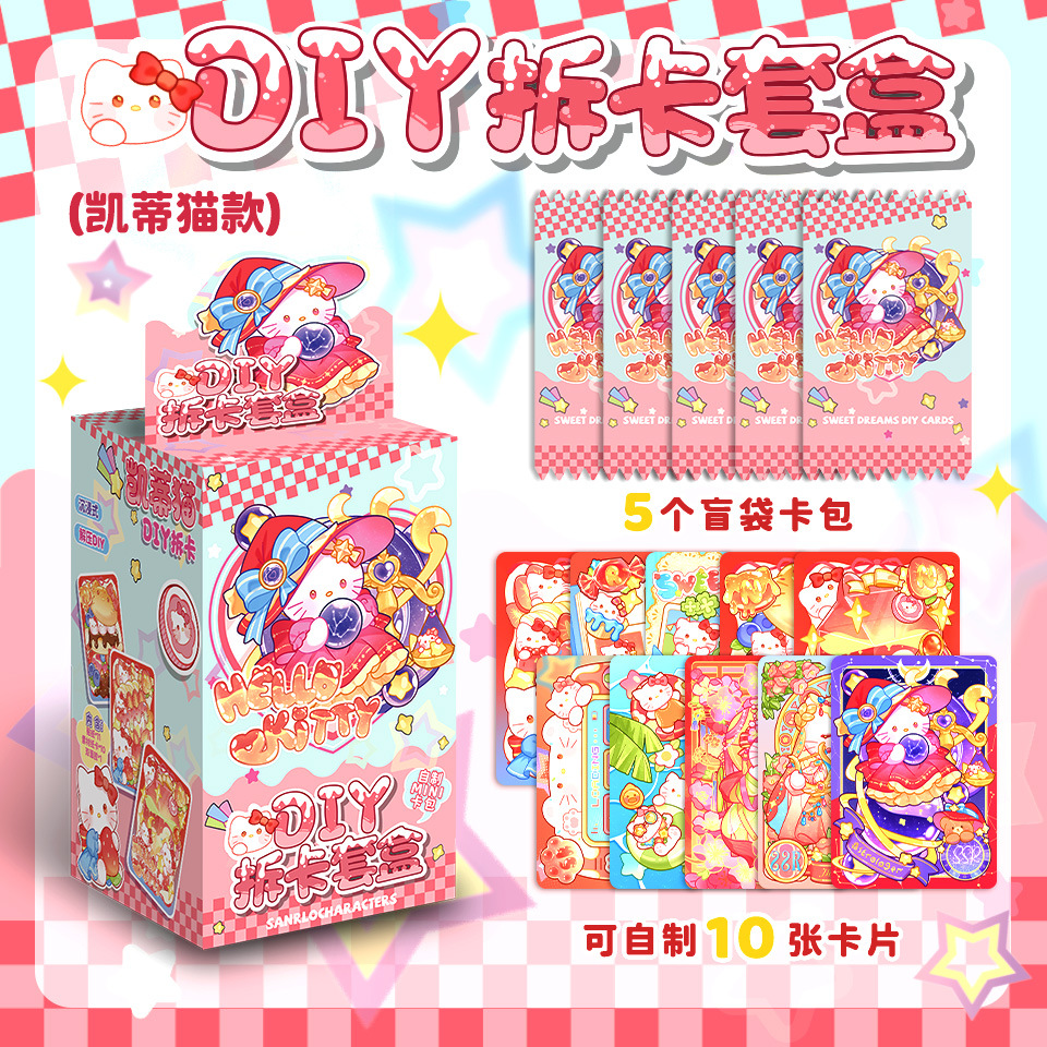 헬로키티 DIY 카드 분해 상자 [리치 패키지]