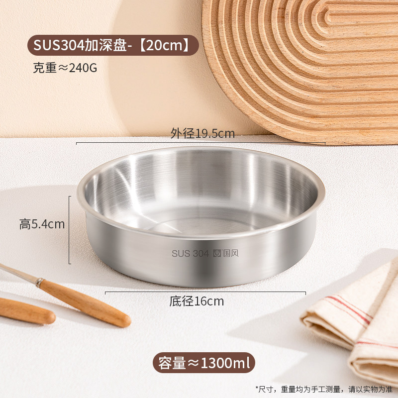 [20cm] 304 초두께 심화 디스크