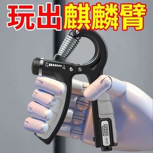 Electronic Counting Grip Male Professional Arm Training Fitness Equipment Finger Training Exercise Arm Muscle Strength Wrist Strength