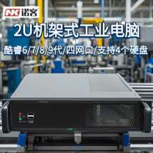 �Z��NK255-2U�C��ʽ���ؙC���i3/i5/i7�ľW�������ڹ��I������