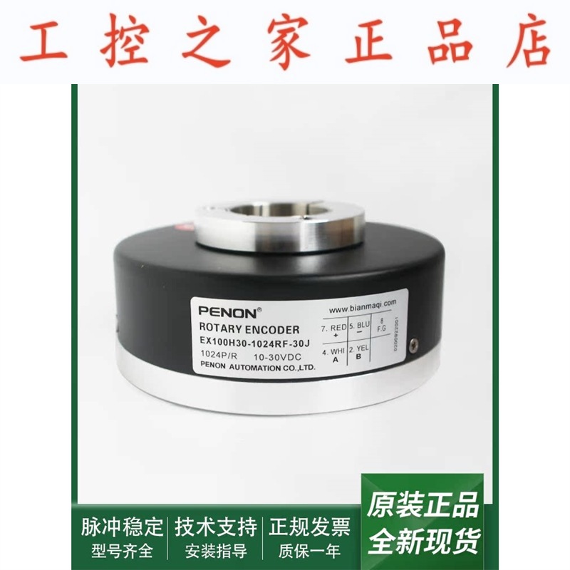 EV115A12-H4AR-5000光电旋转编码器EX100H30-1024RF-30J