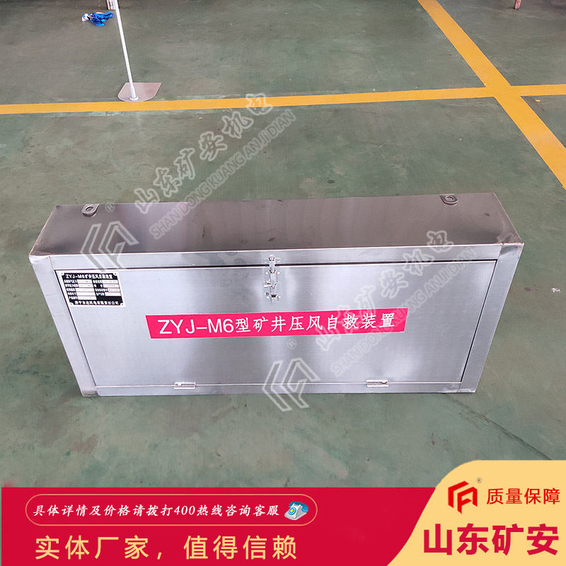 库存充足ZYJ-M6矿井压风自救装置 使用方便ZYJ-M6压风自救装置