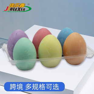 Cross-Border Large Egg Model Chalk Kidsren's Painting Chalk Toy Chalk Graffiti Outdoor Special-Shaped Chalk 6 Pieces