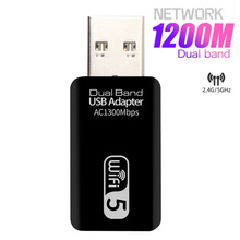 2.4G/5G双频1300M千兆USB无线网卡 WIFI信号接收发射器网卡USB3.0