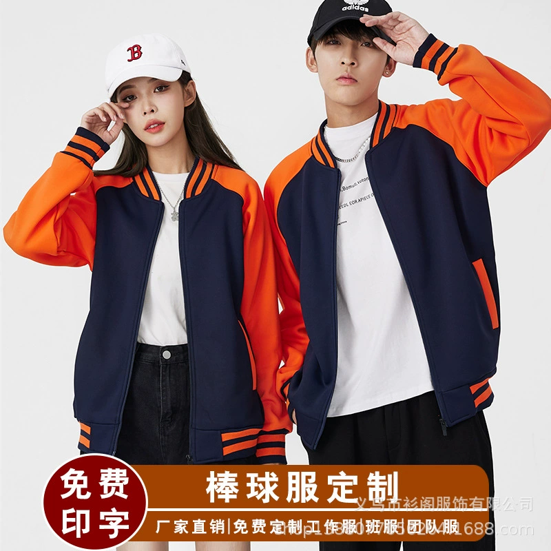 Бейсбольная форма с логотипом на рабочей одежде, куртка с напечатанным текстом. Осеннее и зимнее платье для учителя детского сада.