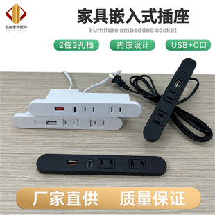 Bedside embedded socket desktop cabinet coffee table sofa strip embedded USB hidden row with C- port cable board