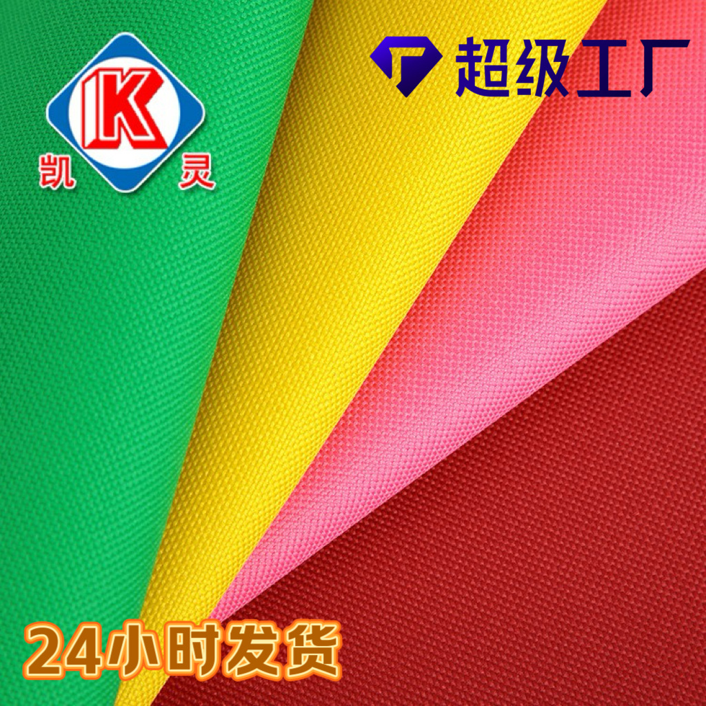 厂家直供600d弹丝pvc牛津布背包学生书包化妆包涤纶面料摆地摊布