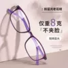 3118 Purple Anti-Blue Light