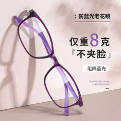 新型高精細ブルーレイ防止老眼鏡男女モデル超軽量快適枠ファッション露店老眼鏡卸売り