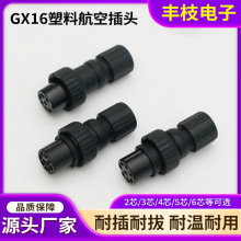 GX16���ղ��^���Ӿ� GX20��ĸ����M12����2о-10о��ˮ�B��������