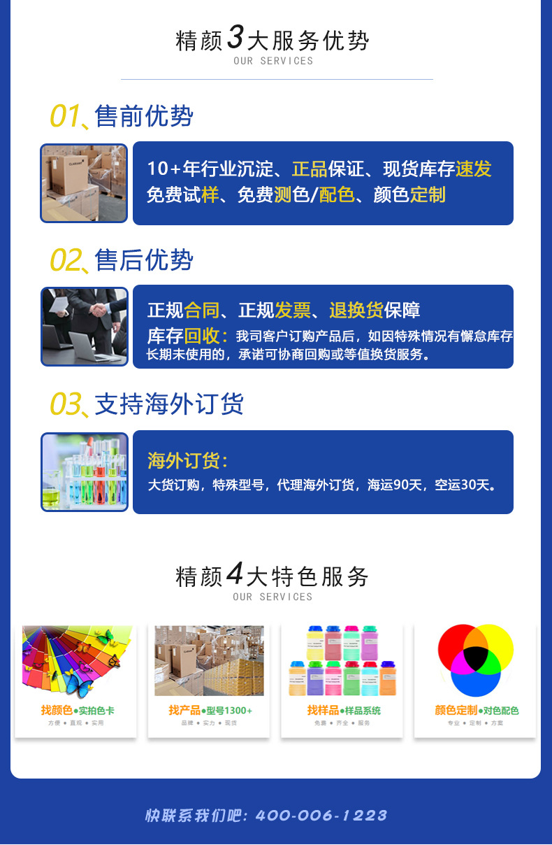 进口颜料染料代理商