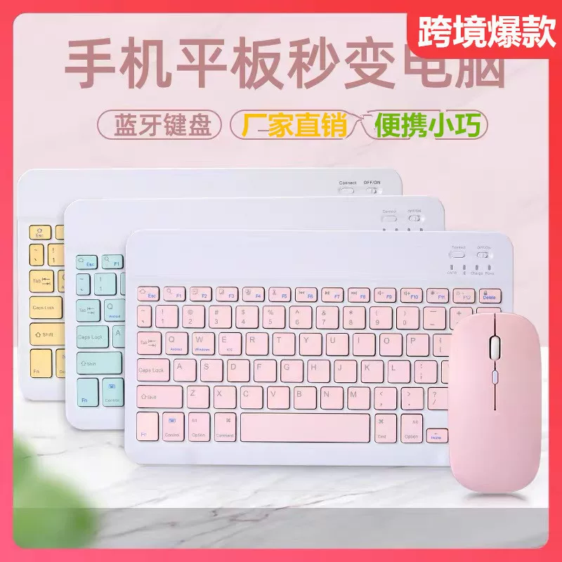 Apple, compatible tablet laptop, universal mobile phone, ultra thin keyboard, handheld mouse, set, bluetooth, Android