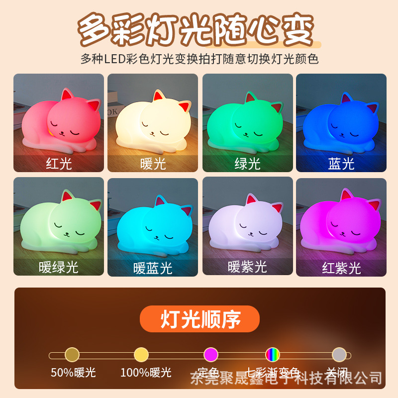 Dormiendo gatos lámpara de silicona para dormir lámpara de atmósfera de alimentación lámpara de inducción Dongguan lámpara de noche lámpara de silicona