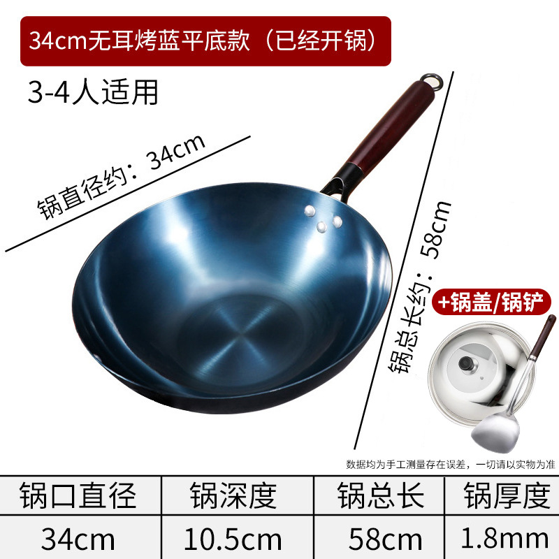 귀 없는 평평한 바닥 34cm [냄비가 열려 있음] + 뚜껑 + 주걱