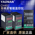 新品CH402温控仪表多输入数字显示温度调节控制器温控仪优惠价