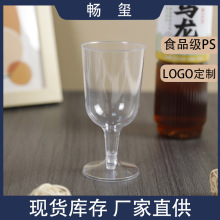 一次性塑料高脚杯 跨境透明酒吧红酒杯聚会派对饮料杯加厚香槟杯