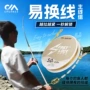 川泽源头成品定制鱼线