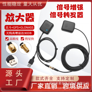 gps amplifier gps signal booster car navigation signal amplifier satellite positioning navigation antenna