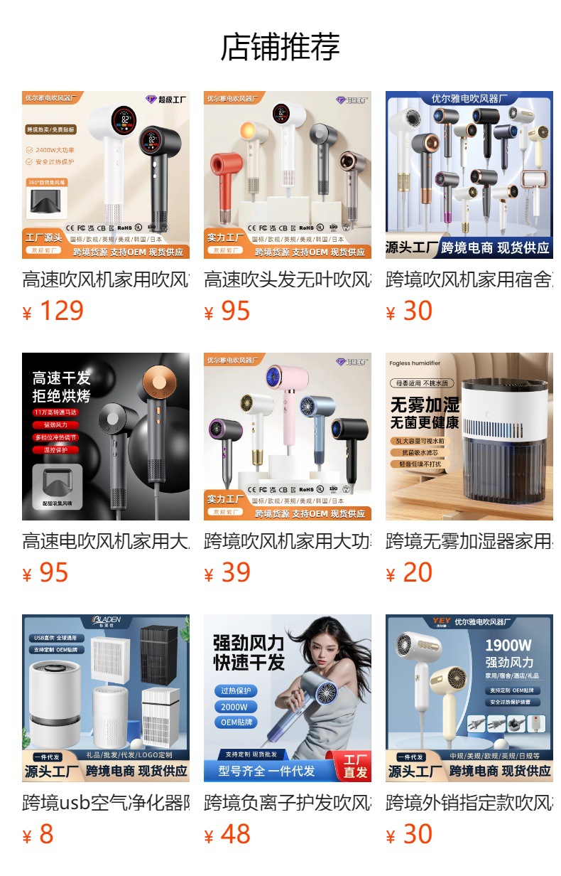 预览状态下无法点击,发布后,可点击跳转到对应的商品页面