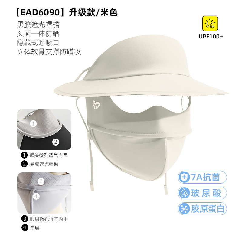 防晒口罩女夏季新款立体透气防紫外线户外遮阳护眼角冰丝防晒面罩|undefined
