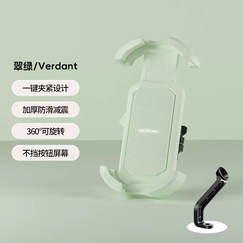 ACRUNU山地自行车小头盔手机支架外卖电动摩托车骑行导航遮阳支架|undefined