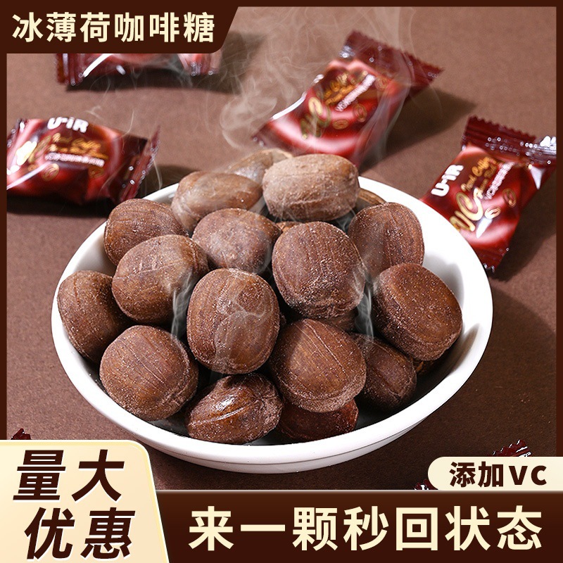 Ice Coffee Flavored Candy, Vitamin C Refreshing Mint Hard Candy, Fresh Breath, New Year Snacks, Wedding Candy, Throat-Soothing