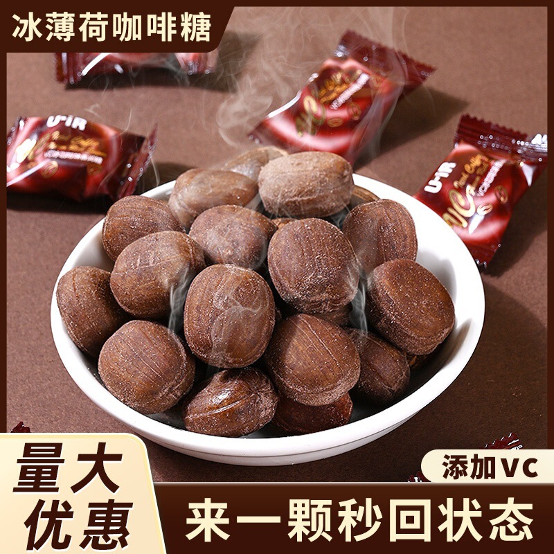 Ice Coffee Flavored Candy, Vitamin C Refreshing Mint Hard Candy, Fresh Breath, New Year Snacks, Wedding Candy, Throat-Soothing Ice Coffee Flavored Candy, Vitamin C Refreshing Mint Hard Candy, Fresh Breath, New Year Snacks, Wedding Candy, Throat-Soothing