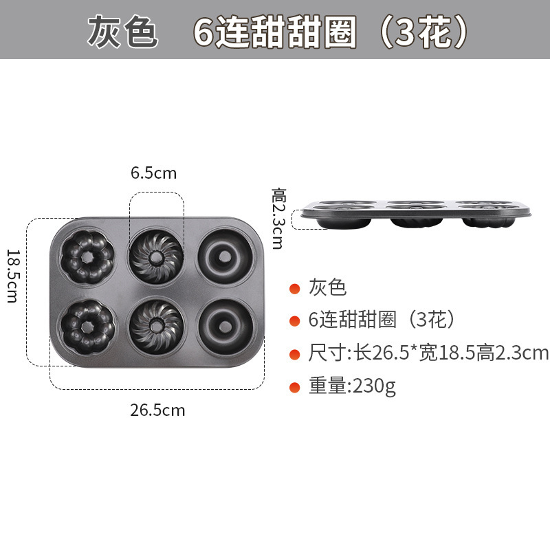Dorado 6 conexiones en forma de rosquilla hueco circular molde de pastel muffin pan horneado placa de tostada antiadherente