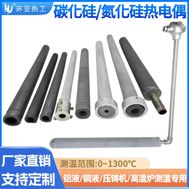 Прямоугольная термопара K-типа WRN-530 алюминиевая жидкость