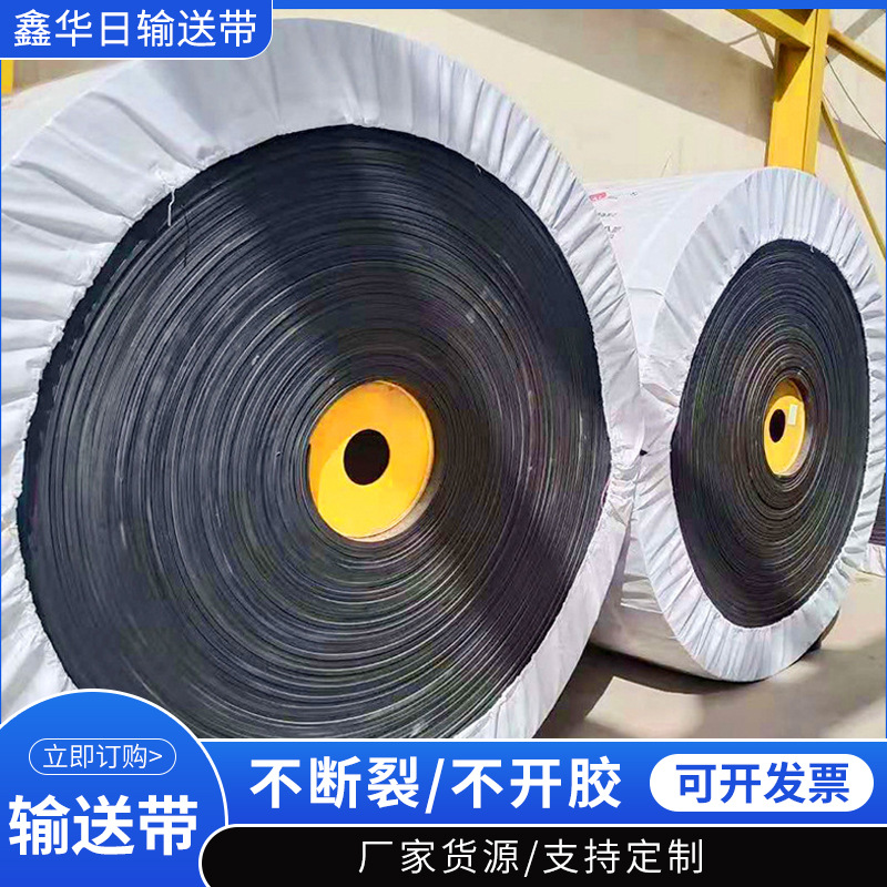 厂家现货尼龙输送带 800钢丝绳橡胶传输带 尼龙输送带挡边输送带