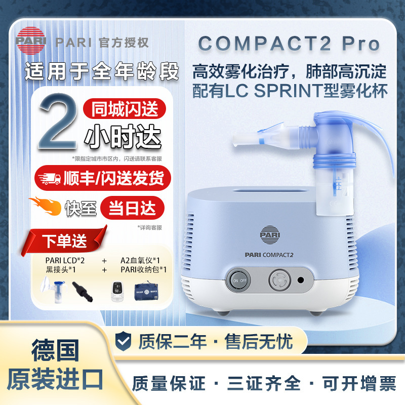 German Imported Pari Kidsren and Adults Cough Rhinitis Medical Grade Atomizer Compact2 Pro
